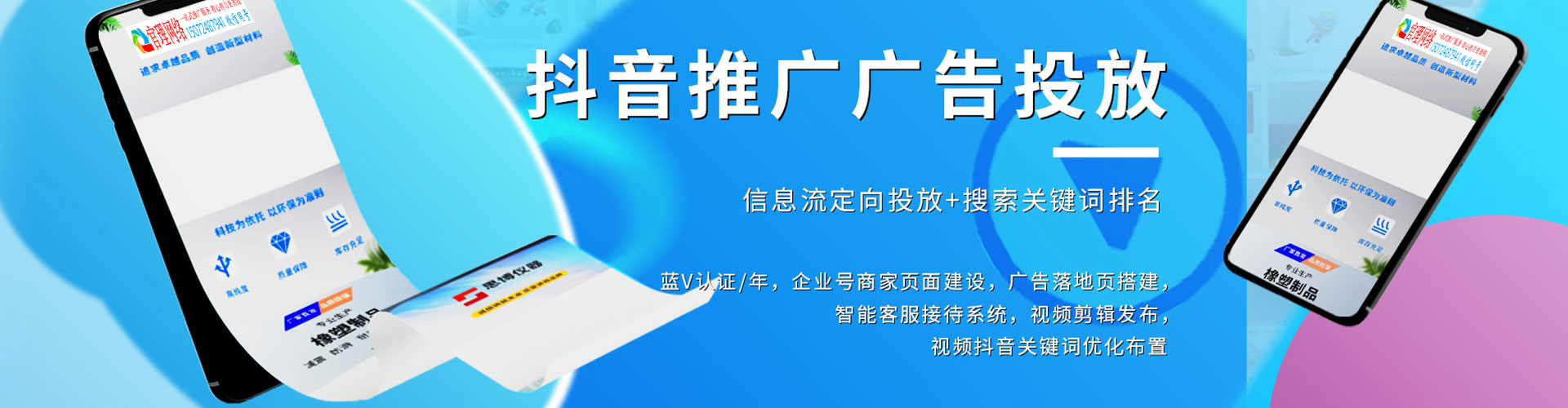万全百度推广竞价